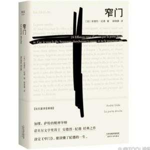 vol.34：国乙第一爱阅读的男主，为何独爱《窄门》？