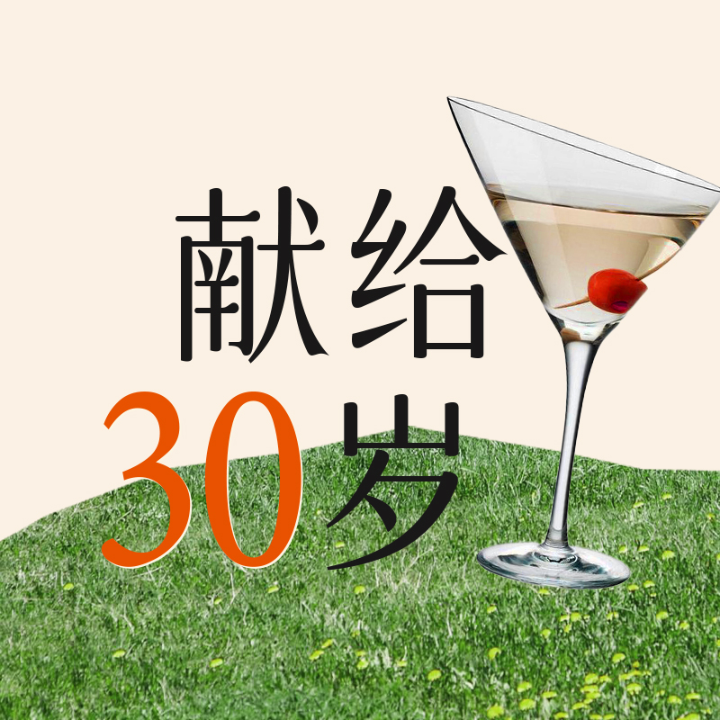 cover of episode 2# J人我劝你呀，别把时间都用来做计划了，去随心所欲的折腾吧