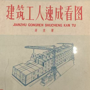 12. 建筑师精神食粮大乱炖:我们最近都在干啥?