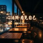 心涟漪__看见自己