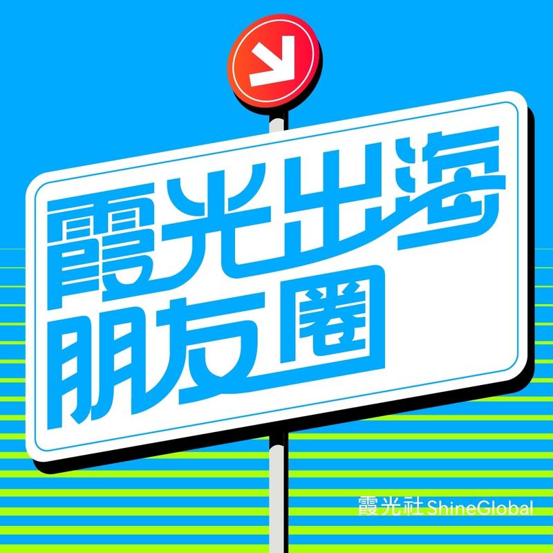 Podcast cover