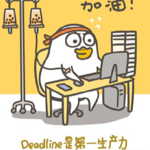 S2E11 时间管理大师课 | 因为拖延所以高效