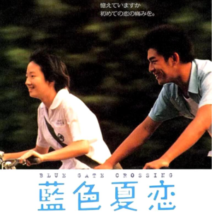 告别夏天✨丨那些发生在夏天的遗憾与再见、浪漫与新生丨所有挥别不及的骄阳、眼泪和你，都留在夏天的电影里