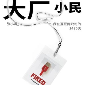 #251狠书解构「别把《大厂小民》当真相，它只是失败经验样本」