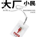 #251狠书解构「别把《大厂小民》当真相，它只是失败经验样本」