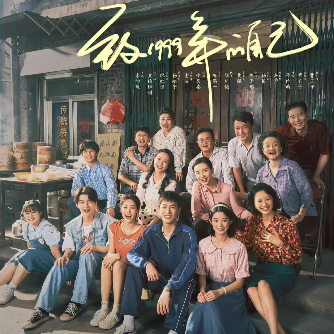 Vol.101｜《致1999年的自己》您拨打的电话是空号 episode artwork