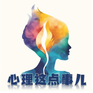 085 父亲投资失败让家里陷入经济危机，作为一个大学毕业生我真的很没有用，该怎么改变呢？