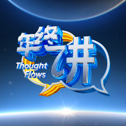 cover of episode 对话李迅雷：A股上涨或更不利于促消费？丨年终讲特辑