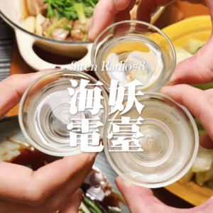 #8 春节特辑-你的2025由什么歌曲生成？ft. Fei