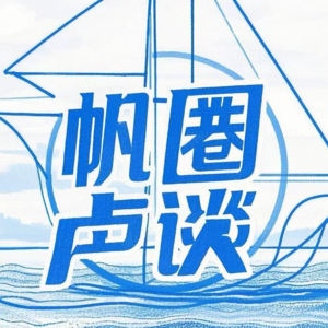 Vol.10 年终复盘来了！Let's 总结一下奇妙的2025