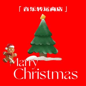 圣诞快乐,劳伦斯先生