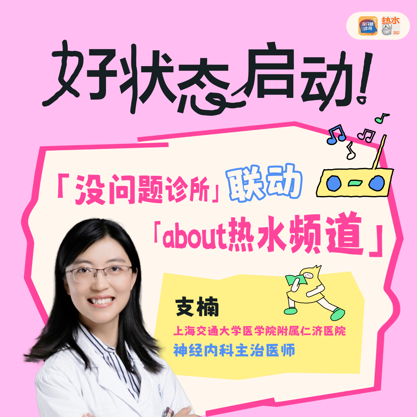cover of episode EP21 大脑宕机怎么办？听完一键重启！