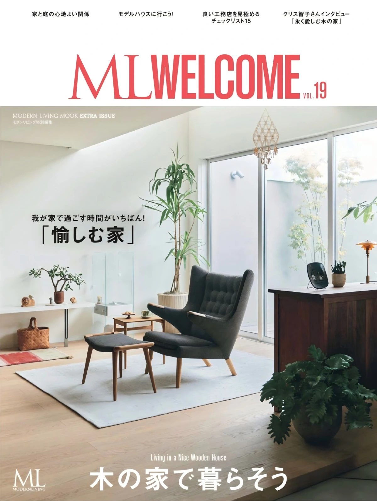 ML WELCOME Vol.19 PDF