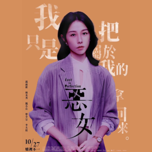 日本变态杀人案——木岛佳苗连续骗婚杀人案事件(上)