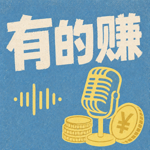 4位文创人的生存法则，全在这期圆桌里了！他们怎么把兴趣变现？