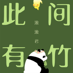 唐朝皇室的家庭样本：谨慎亲王，悲情王妃，与早逝公主