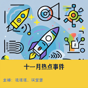 8. 十一月热点：女性理发师的走红~