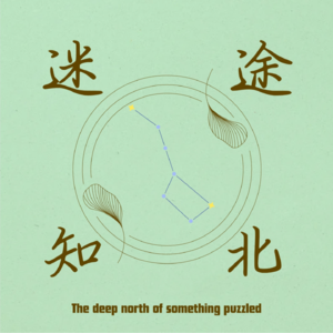 Vol.2 亲爱的奥雷里亚诺，世界是荒唐的，至少我们还拥有此刻就够了。