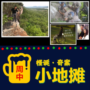 【泰国】2019年「江苏孕妇泰国坠崖事件」始末，受害者"王暖暖"亲述毛骨悚然真相