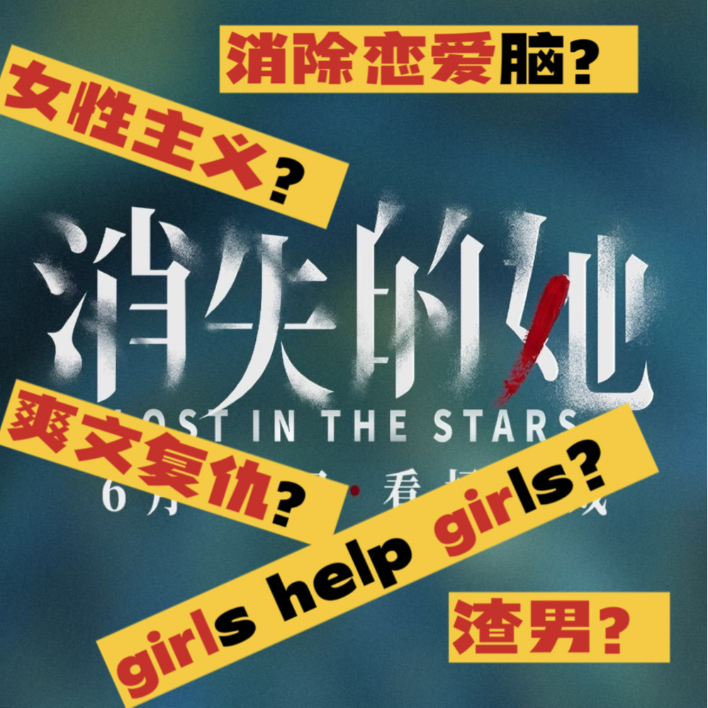 Vol.31 看完《消失的她》，我们都是陈思诚受害者 episode artwork