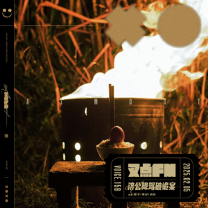 159.「神怪追凶」济公降驾破诡案