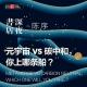 cover of episode Vol.24 【深夜书店X陈序】元宇宙VS碳中和，你上哪条船？