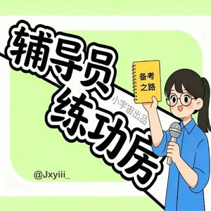 第三期 《“十五五”职业教育发展规划（2026-2030年）》