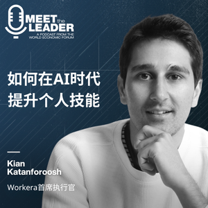 Workera创始人谈如何在AI时代提升个人技能