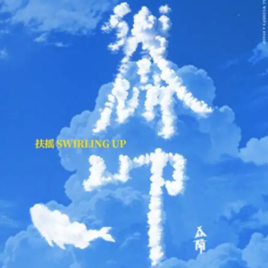 VOL 14.乌镇戏剧节初体验：我的踩坑与惊喜