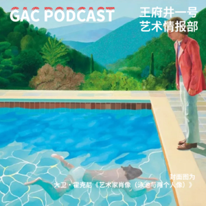 艺术资讯速览|送别霍克尼、亿元级春拍与全球重磅大展