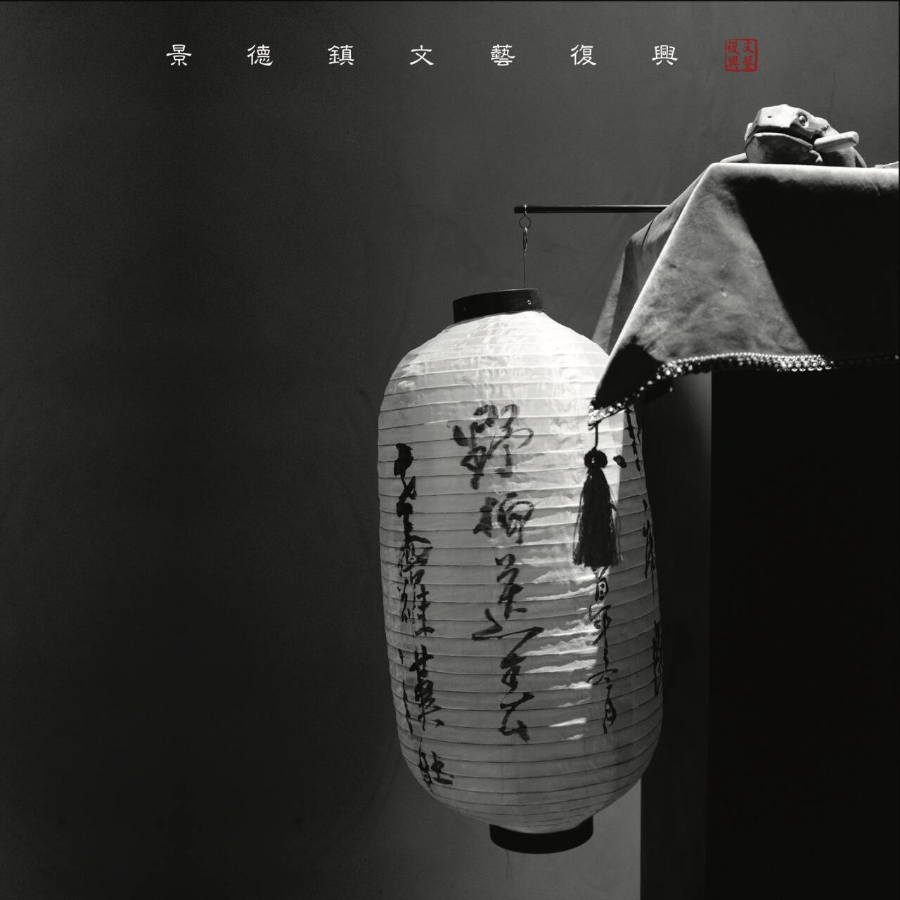 水码头（小歌行）by景德镇文艺复兴 episode artwork
