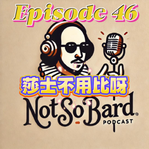 Ep. 46: 英语磨耳朵｜语言班vs一对一vs多邻国，学好外语，比手段更重要的是动机