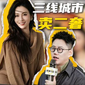 我在三线城市卖二奢,年入百万
