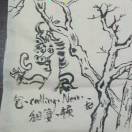 野荻