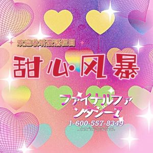 甜心风暴💗