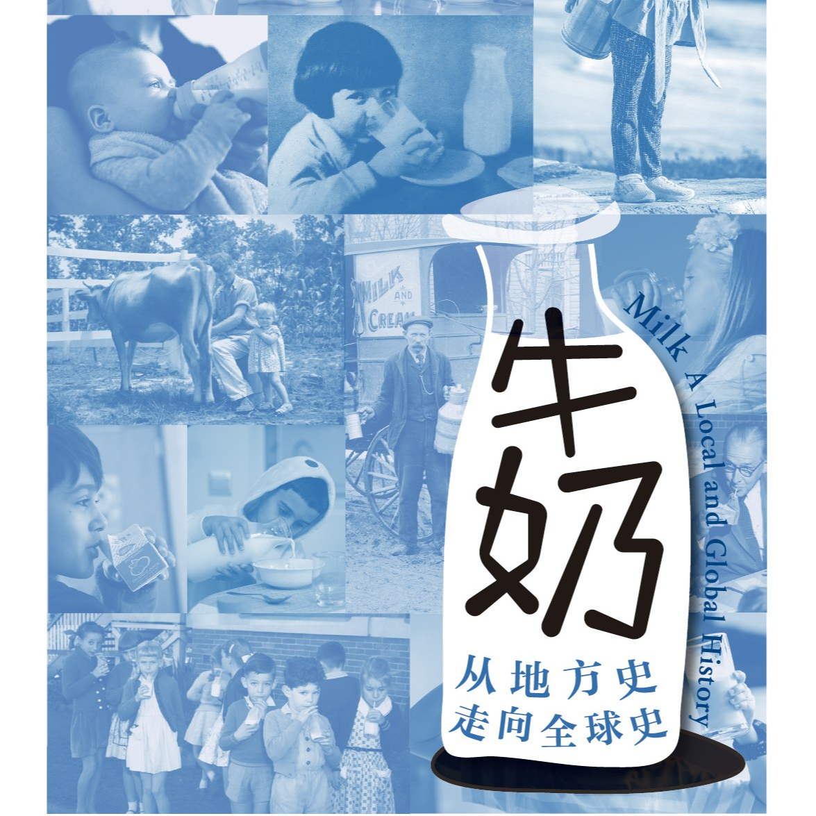 《牛奶：从地方史走向全球史》/《Milk》 episode artwork
