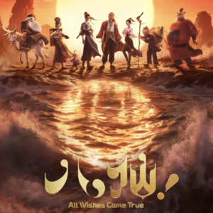 Vol.34|扒仙?八仙?国产动画电影又杀疯啦!