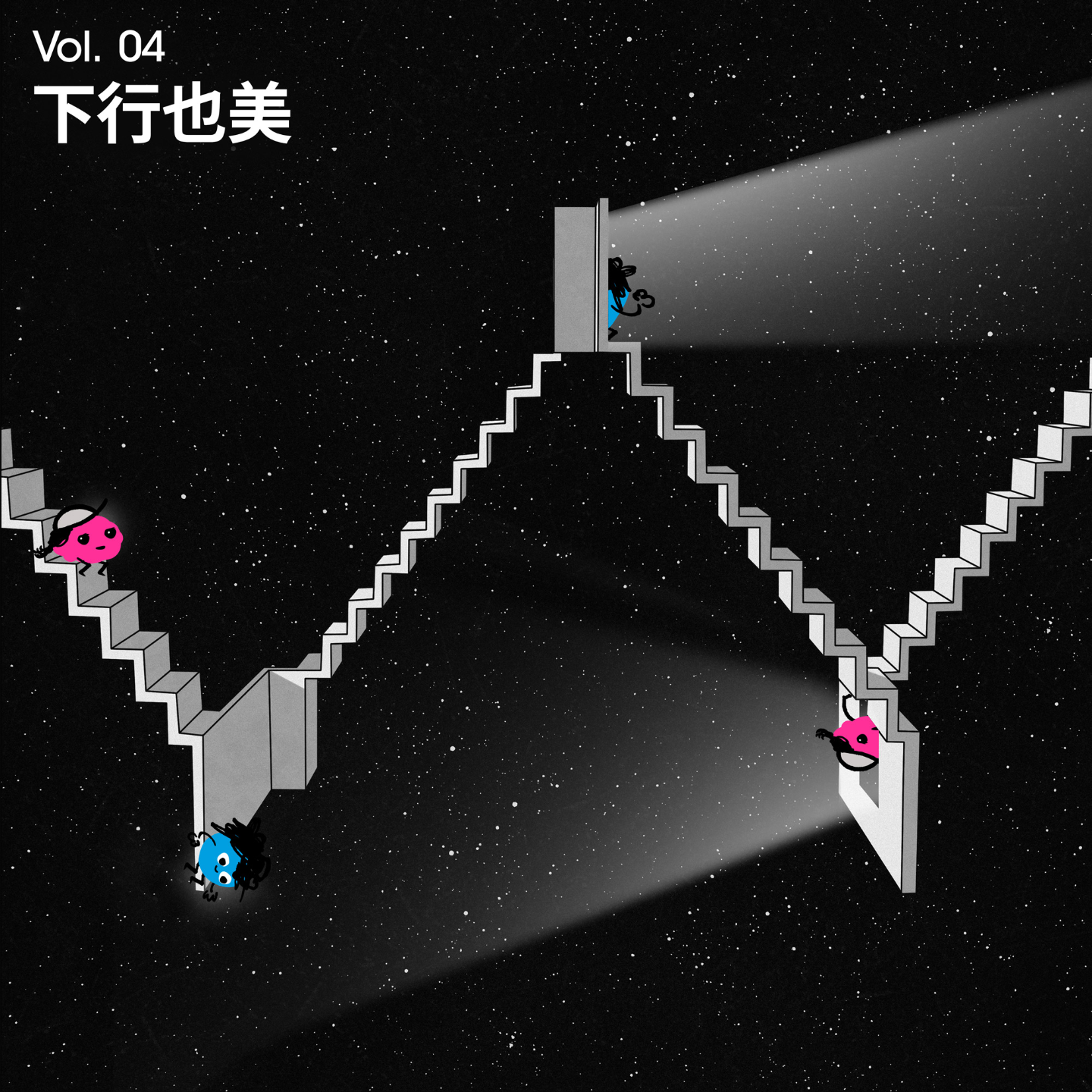 Vol 4｜经济下行时期的美：派对散场，我们去旷野开跑 episode artwork