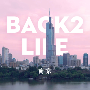 Ep025.#我爱南京#南京人拥有自己的“佛罗里达”，五二逮鬼