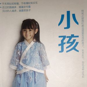 大冰《小孩》第一章