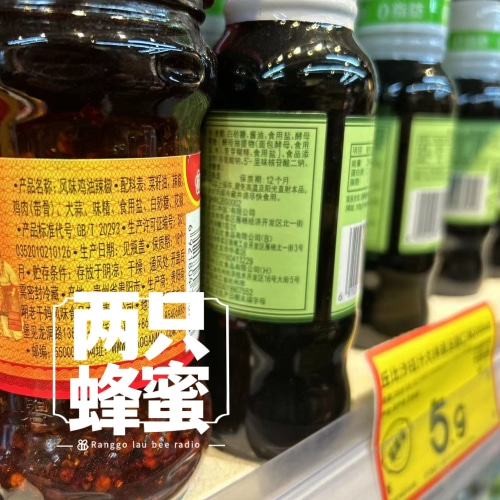 王栗试验田|看了配料表，我更焦虑了 episode artwork