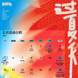 过夏天 | 一起赞美闲散