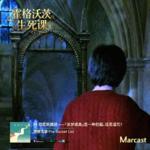 霍格沃茨生死课 04：厄里斯魔镜 ——「美梦成真」是一种慰藉，还是诅咒？