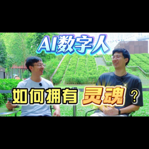 AI数字人如何拥有'灵魂'？深度拆解3D虚拟人核心技术