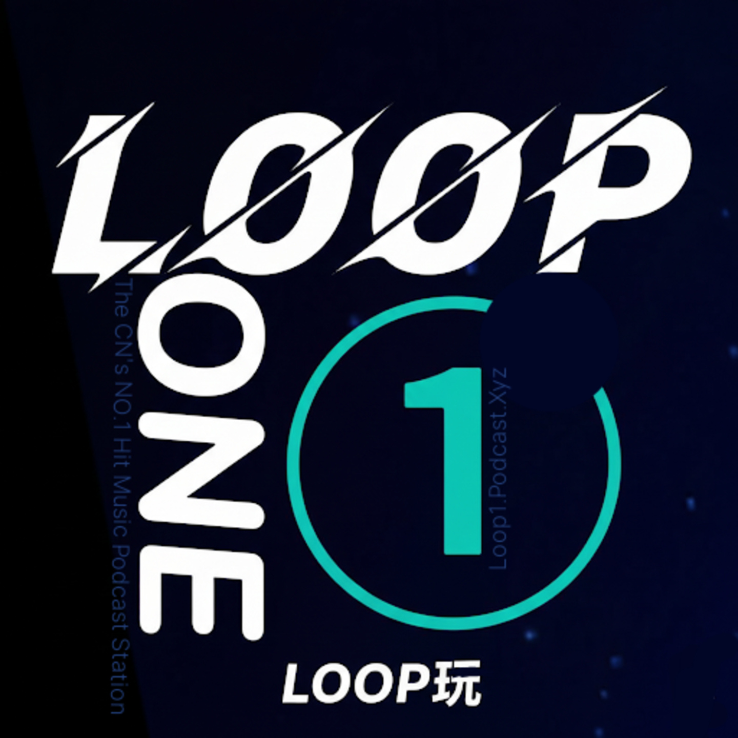 LoopOne (Loop玩) podcast artwork