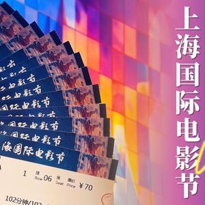 28th SIFF十日谈：最佳影片很魔幻，最疯癫的仅此一场，最好笑的即将上映！