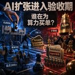 电网要限AI机房，苹果靠少烧钱冲上5万亿