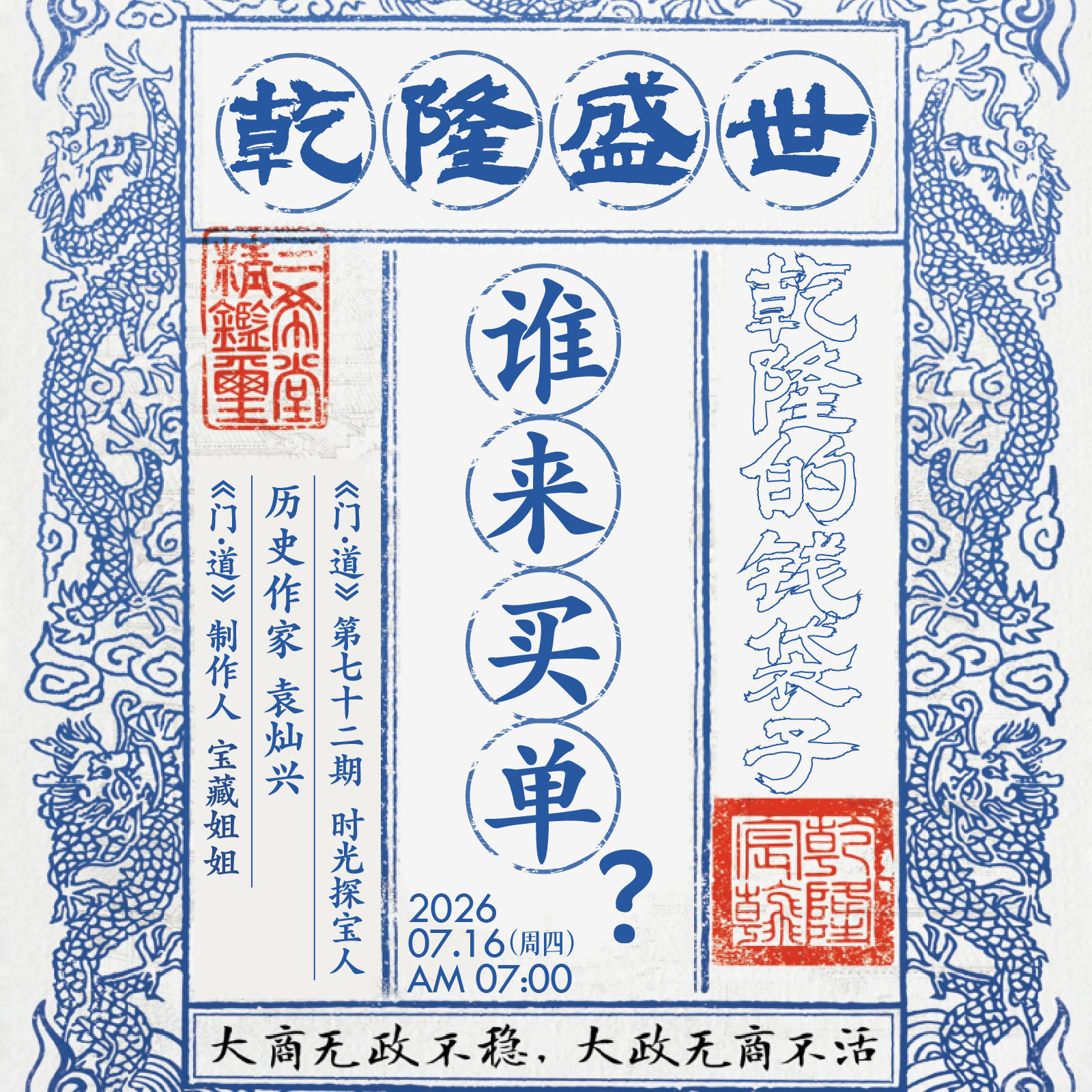 Episode cover