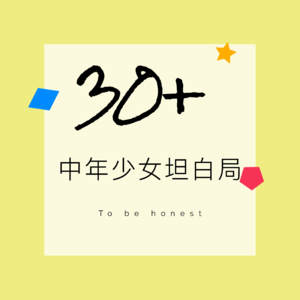 惊喜加更系列| 姐妹们的KTV私房话，回忆KTV里的糗事以及那些青涩的青葱岁月