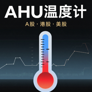 AHU 温度计